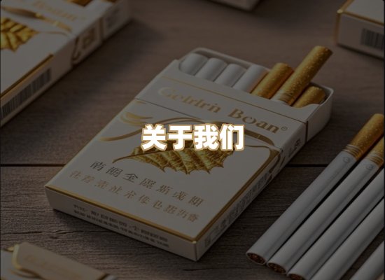 关于凯狮香烟批发
